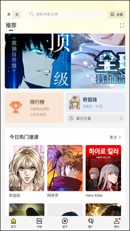 绘梦轩漫画