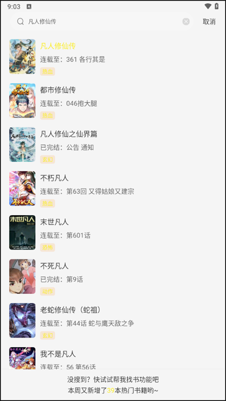 绘梦轩漫画