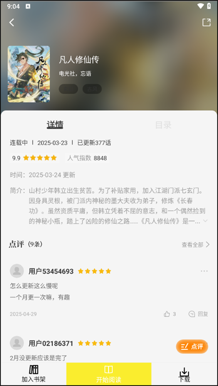 绘梦轩漫画