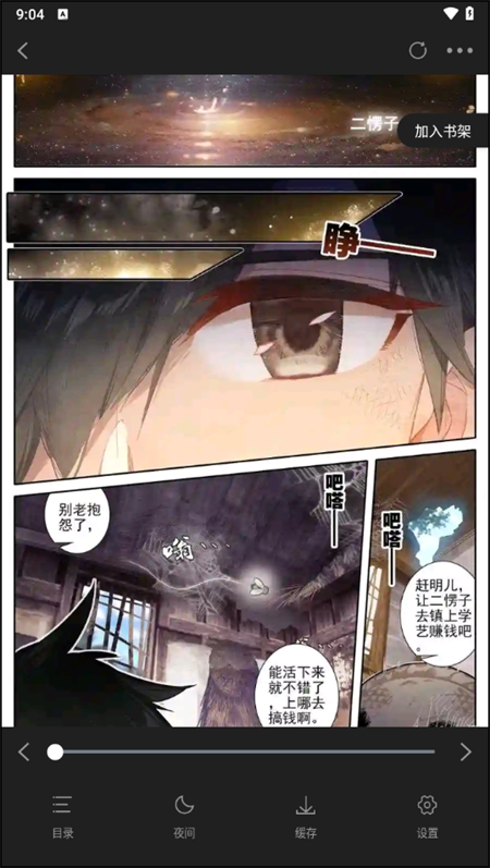 绘梦轩漫画