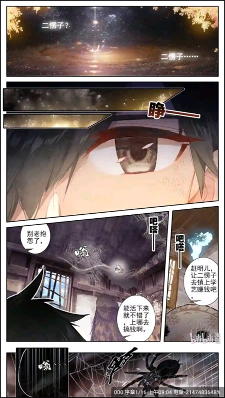 绘梦轩漫画
