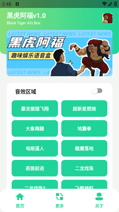 黑虎阿福盒子