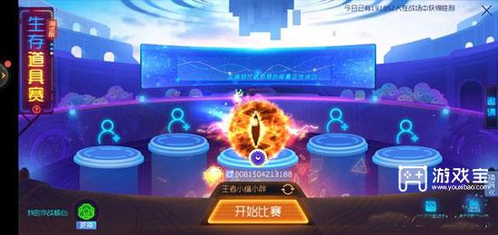 球球大作战vivo版