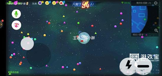 球球大作战vivo版