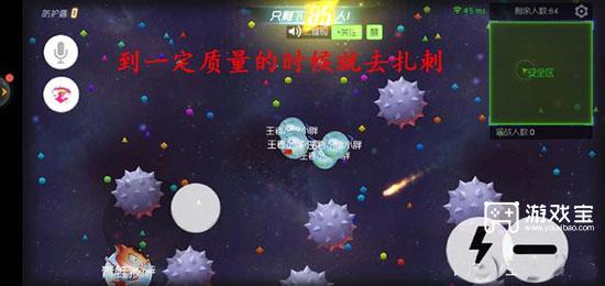 球球大作战vivo版