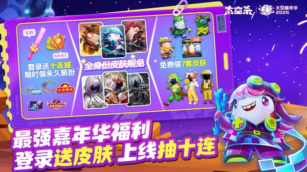 太空行动小米版截图5