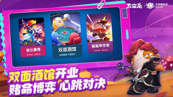 太空行动小米版截图2