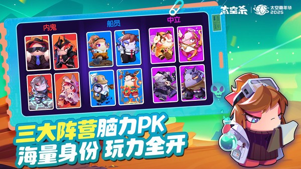 太空行动小米版截图3