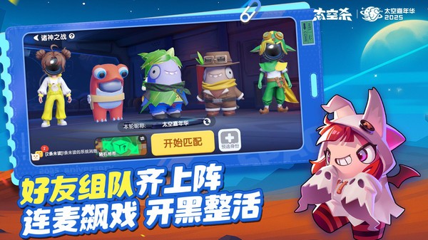 太空行动小米版截图1