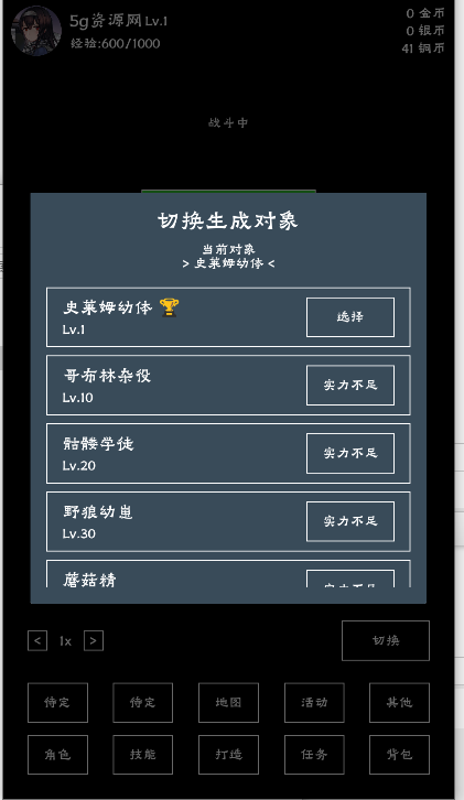 重生之我有刷怪笼