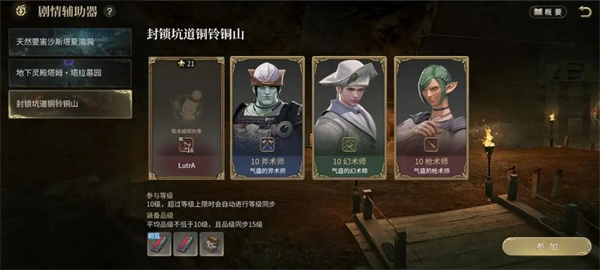 最终幻想14水晶世界