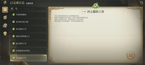 最终幻想14水晶世界