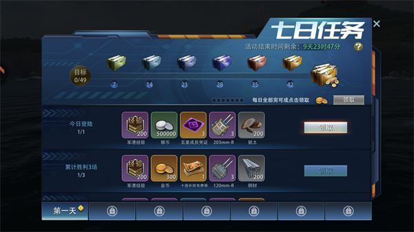 巅峰战舰九游版