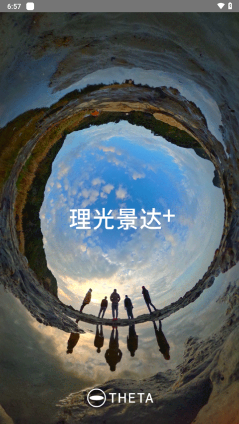 理光景达+