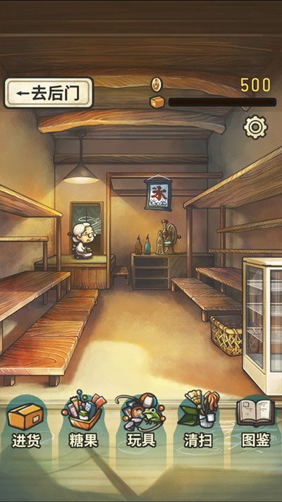 昭和杂货店物语截图3