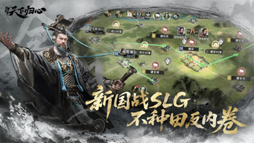 预约现已开启 6月19日《三国：天下归心》首曝PV正式发布，邀君《入局》！