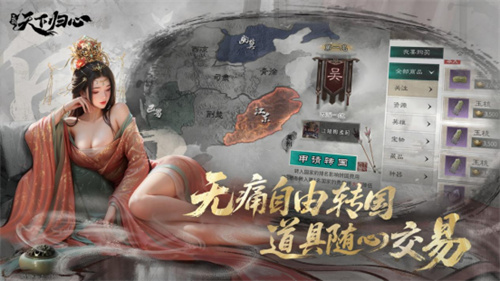 预约现已开启 6月19日《三国：天下归心》首曝PV正式发布，邀君《入局》！