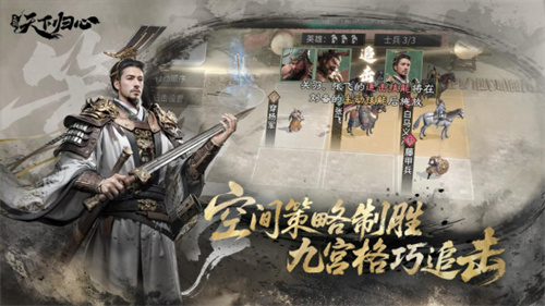 预约现已开启 6月19日《三国：天下归心》首曝PV正式发布，邀君《入局》！