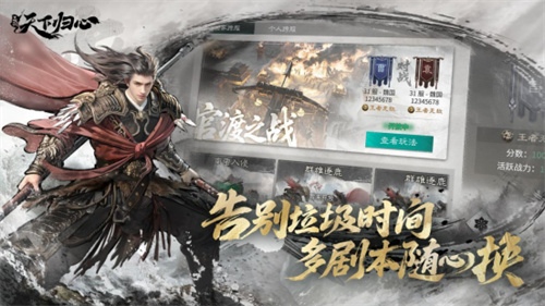 预约现已开启 6月19日《三国：天下归心》首曝PV正式发布，邀君《入局》！