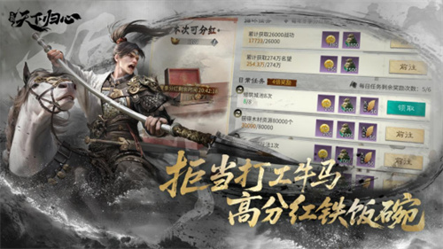 预约现已开启 6月19日《三国：天下归心》首曝PV正式发布，邀君《入局》！