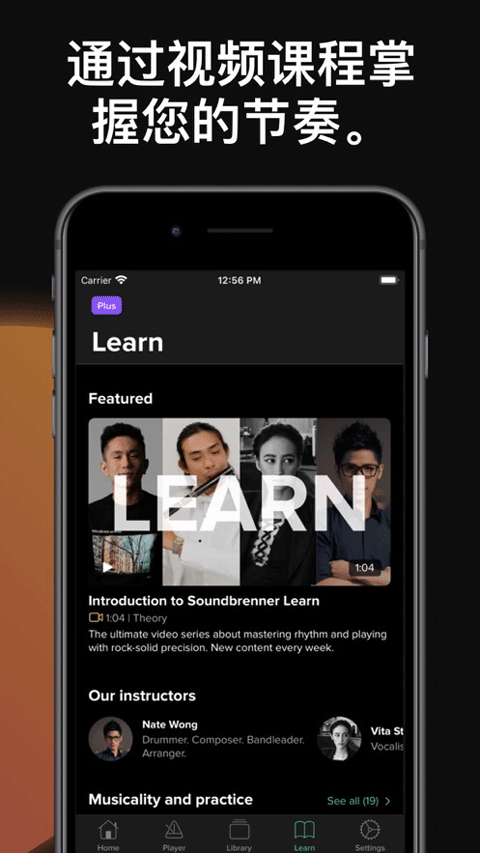 soundbrenner节拍器截图1