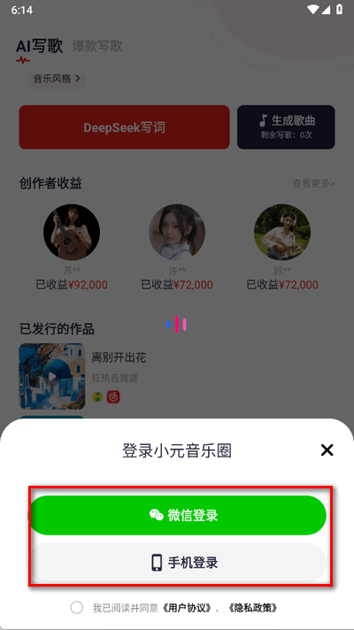小元音乐圈