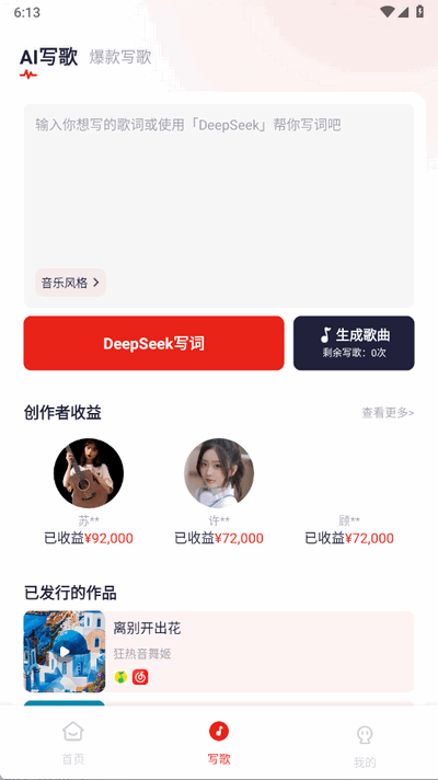 小元音乐圈
