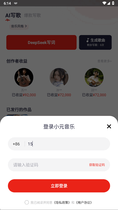 小元音乐圈