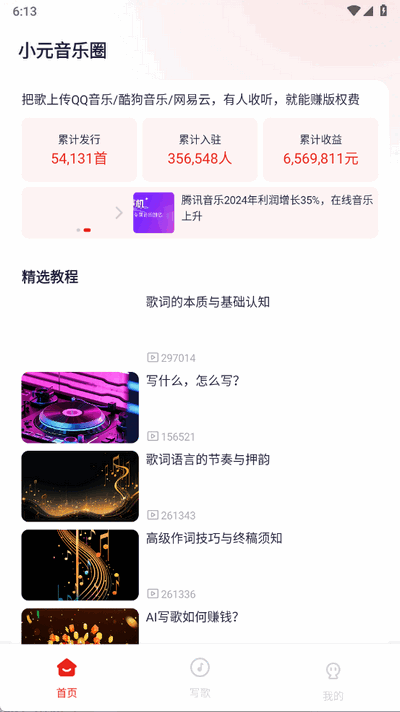 小元音乐圈