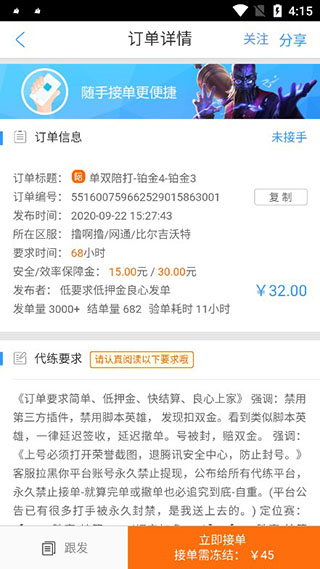 代练妈妈抢先版