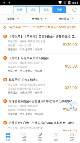 代练妈妈抢先版