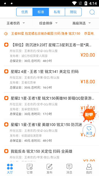 代练妈妈抢先版