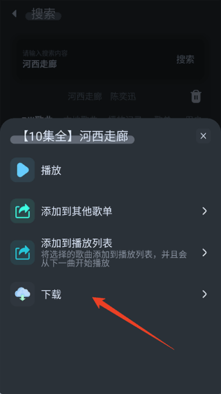 拟声音乐播放器