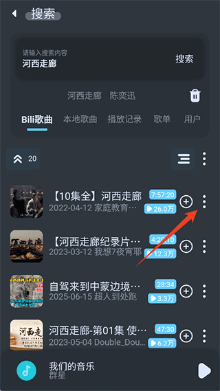 拟声音乐播放器