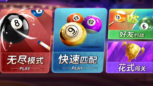台球俱乐部