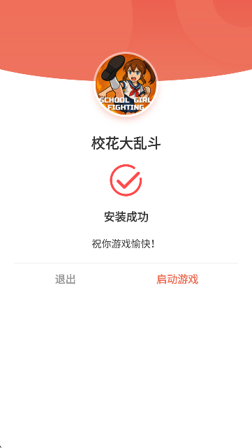 校花大乱斗
