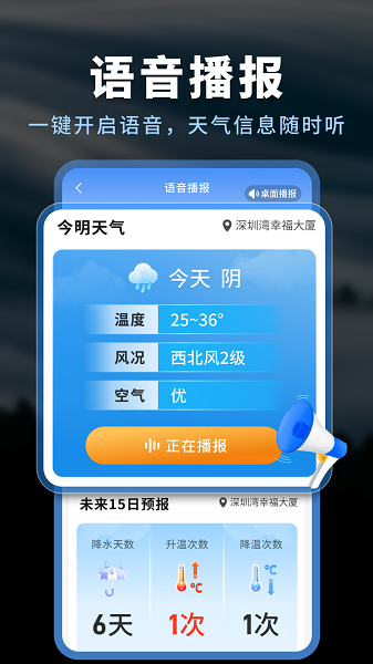 hi天气截图1