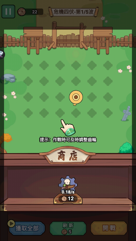 光头向前冲
