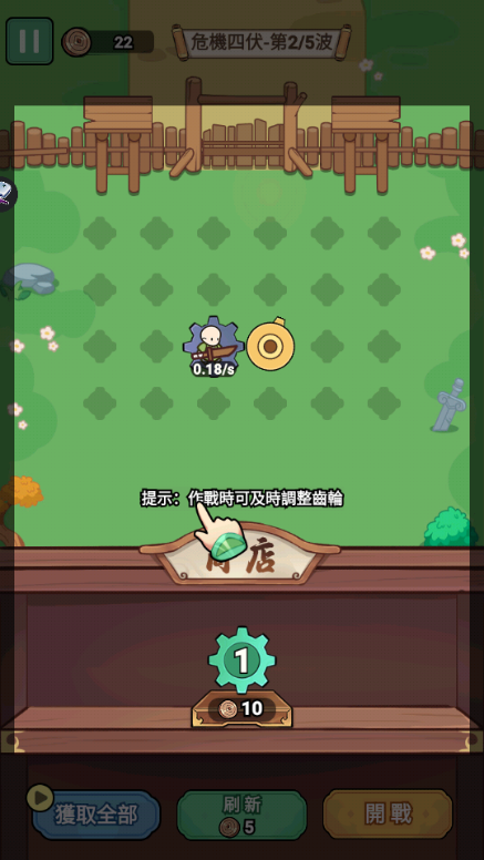 光头向前冲