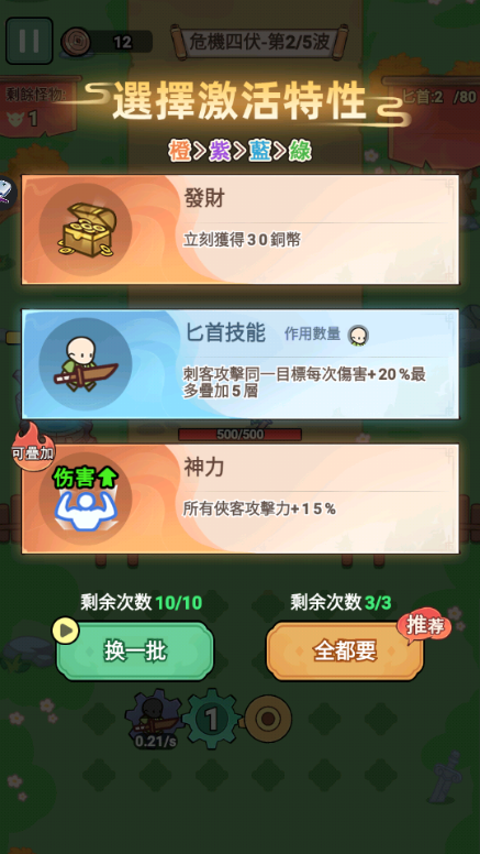 光头向前冲