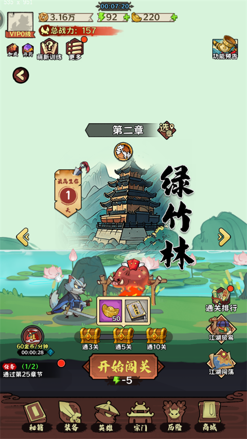 超级逗萌兽