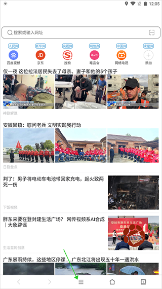 天马浏览器极速版