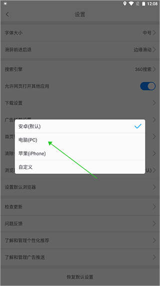 天马浏览器极速版