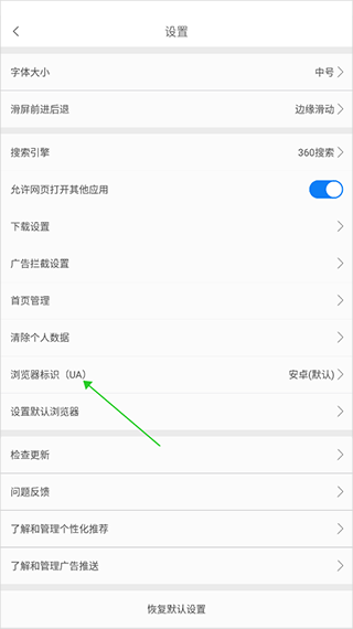 天马浏览器极速版
