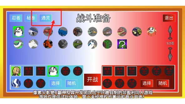 像素火影宇宙服