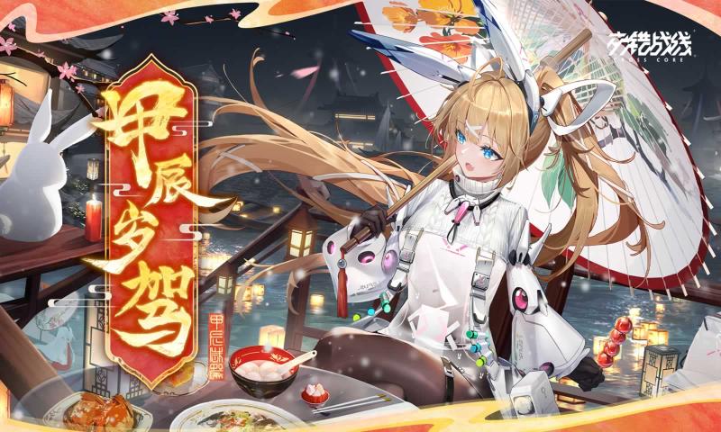 交错战线反和谐