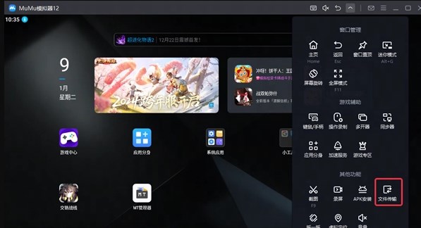 交错战线反和谐