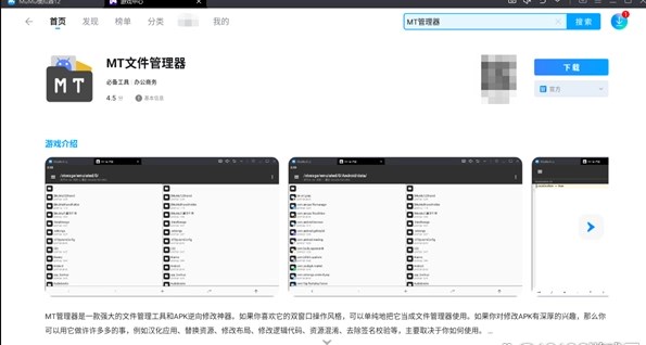 交错战线反和谐