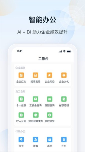 瑞云oa截图1