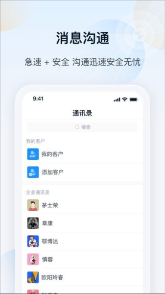 瑞云oa截图2